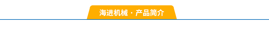 產品簡介 產品簡介