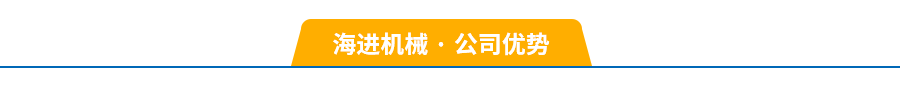 公司優勢 公司優勢